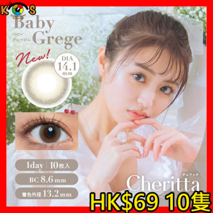 Cheritta 1day Baby Grege チェリッタワンデー ベビーグレージュ